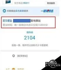 菜鸟怎么获取
