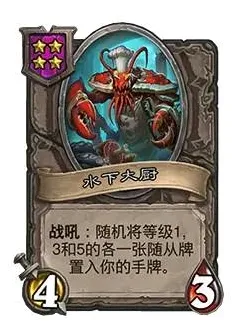 炉石传说大使