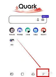夸克位置