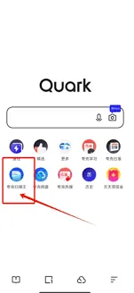 夸克悬浮窗