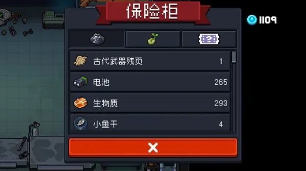 元气骑士古代武器残页有什么用 道具作用说明