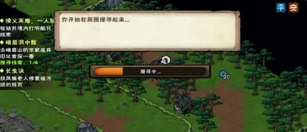 烟雨江湖峨眉洞中骸任务全流程