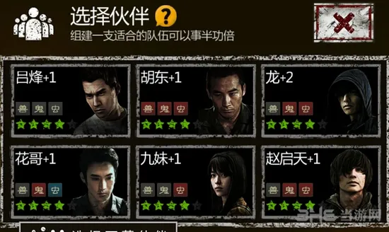盗墓长生印图文攻略