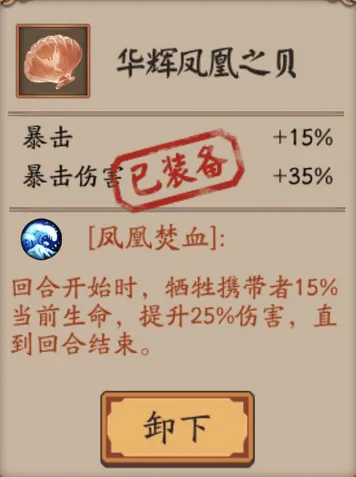阴阳师金岸反击战第三天黑童子反击攻略