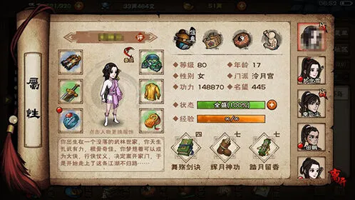烟雨江湖苍狼锋牙枪伤害机制
