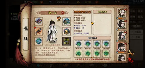 《烟雨江湖》清辉寒影镜获取流程指南