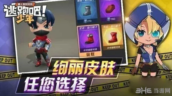 逃跑吧少年追车方法攻略分享