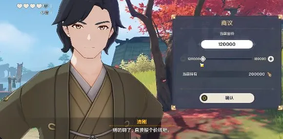 原神将军