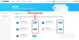 百度网盘网页版