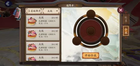 阴阳师结界卡合成方案码推荐