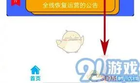 济南地铁app退款完整指南