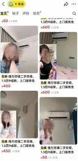 闲鱼妹妹