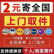 菜鸟送货上门