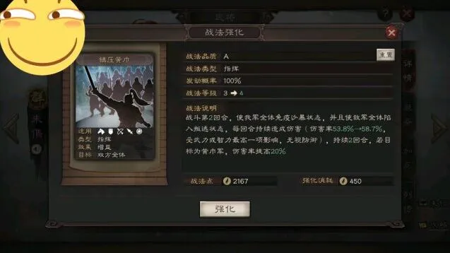 三国志战略版伤害计算基础教程