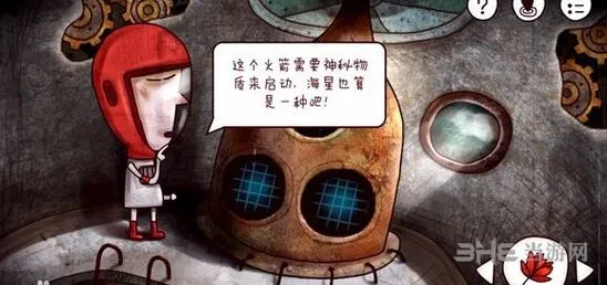 迷失岛骨头