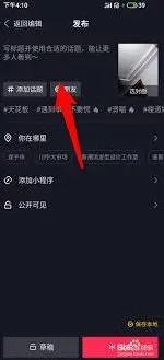 抖音发作品方法指南
