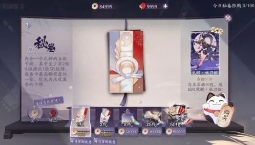 阴阳师百闻牌秘卷获得途径详解