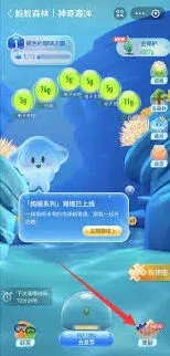 支付宝神奇海洋答案查看教程