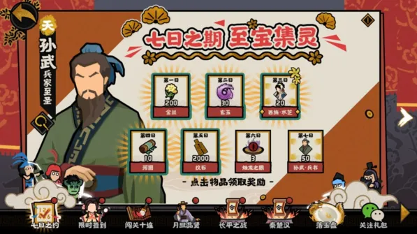 无悔华夏六结局达成技巧指南