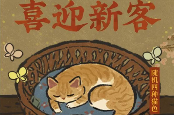 江南百景图猫窝获取方法 裹盐迎得小狸奴活动流程指南