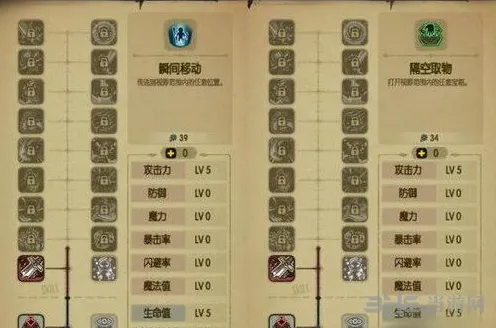 《贪婪洞窟》探险流加点流程