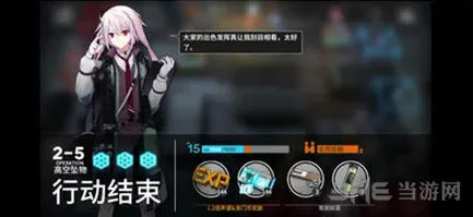 明日方舟2-5攻略来袭