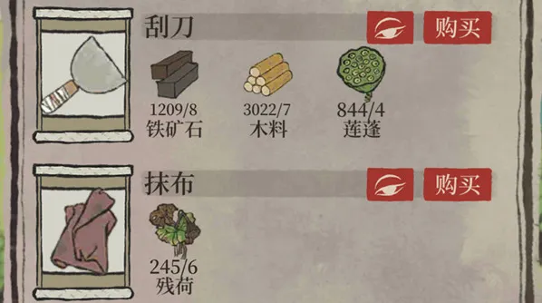 江南百景图刮刀