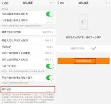 微博如何设置