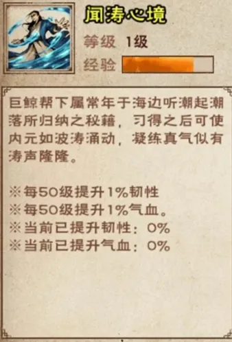 烟雨江湖碧波升级方法技巧分享