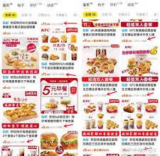 肯德基代下