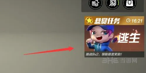 《逃跑吧少年》悬赏任务完成方法详解