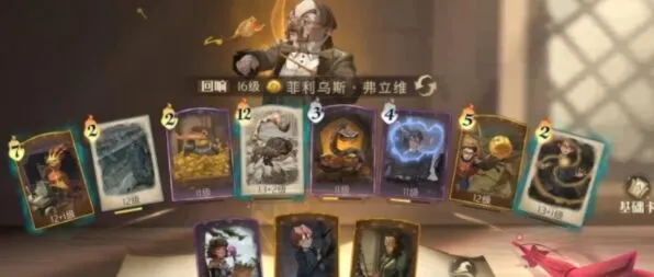 哈利波特魔法觉醒弗立维回响火灰蛇攻略