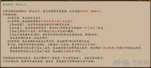 阴阳师吸血姬