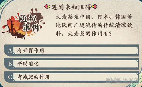 大麦茶答案解析 命运新手必读