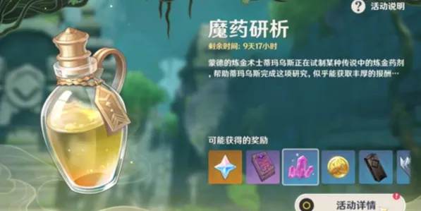 原神锁顿的废城通关流程