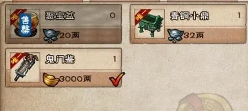 烟雨江湖鬼门鉴获得方法分享