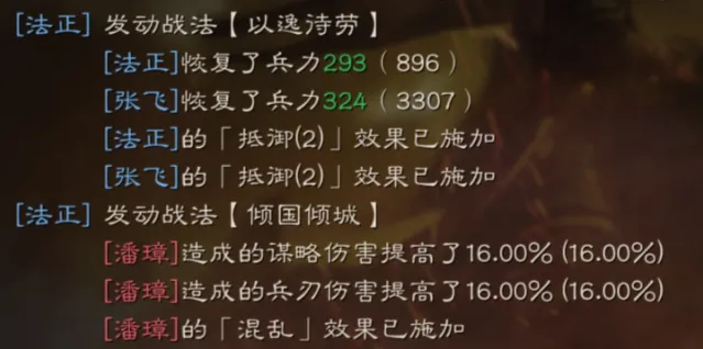 三国志貂蝉