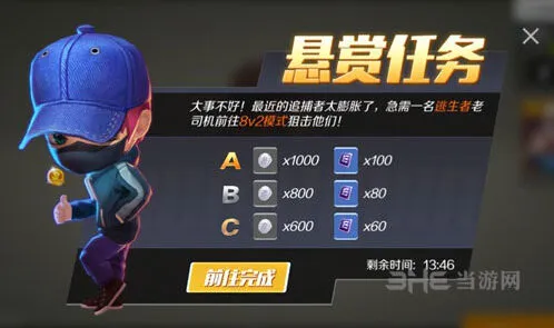 逃跑吧少年隐藏任务