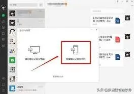 微信文件