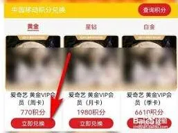 爱奇艺会员