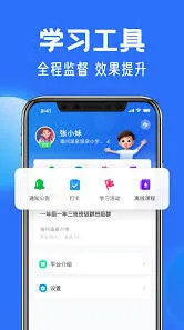 智慧中小学中小学课程