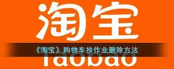 淘宝抄作业