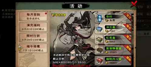 烟雨江湖桃花任务通关全攻略