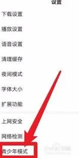 百度视频青少年模式操作详解