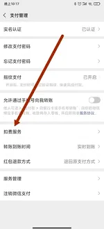 微信自动续费