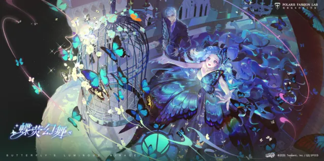 QQ飞车魔法套装蝶荧幻舞返场教程