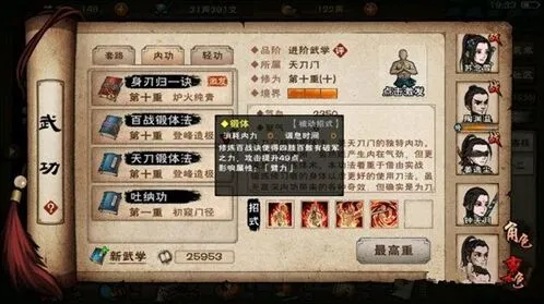 烟雨江湖百战锻体法性价比分析