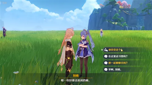 原神尘歌壶试吃邀请教程