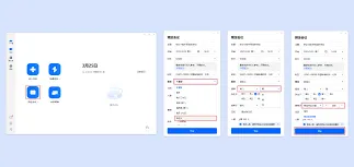 腾讯会议怎样设置