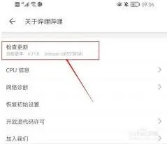 哔哩哔哩如何查看